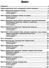 клочко зно 2022 математика комплексне видання частина 2 геометрія рівень стандарту книга Ціна (цена) 155.30грн. | придбати  купити (купить) клочко зно 2022 математика комплексне видання частина 2 геометрія рівень стандарту книга доставка по Украине, купить книгу, детские игрушки, компакт диски 2