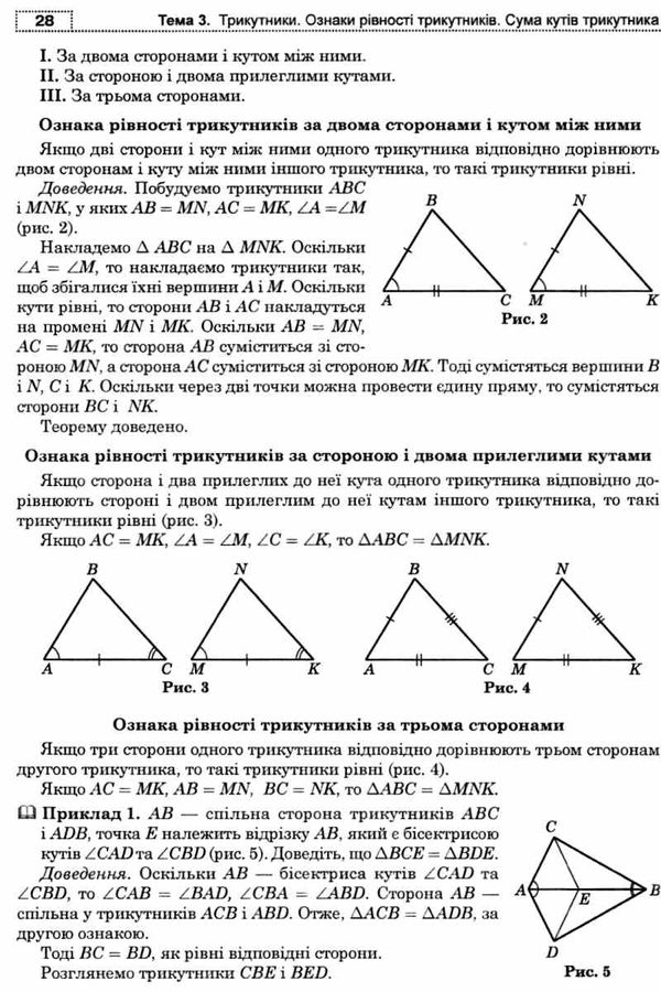 клочко зно 2022 математика комплексне видання частина 2 геометрія рівень стандарту книга Ціна (цена) 155.30грн. | придбати  купити (купить) клочко зно 2022 математика комплексне видання частина 2 геометрія рівень стандарту книга доставка по Украине, купить книгу, детские игрушки, компакт диски 6