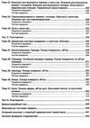 клочко зно 2022 математика комплексне видання частина 2 геометрія рівень стандарту книга Ціна (цена) 155.30грн. | придбати  купити (купить) клочко зно 2022 математика комплексне видання частина 2 геометрія рівень стандарту книга доставка по Украине, купить книгу, детские игрушки, компакт диски 4