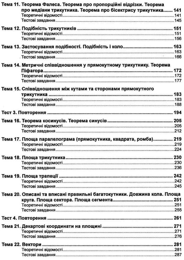 клочко зно 2022 математика комплексне видання частина 2 геометрія рівень стандарту книга Ціна (цена) 154.20грн. | придбати  купити (купить) клочко зно 2022 математика комплексне видання частина 2 геометрія рівень стандарту книга доставка по Украине, купить книгу, детские игрушки, компакт диски 3