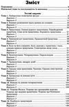 зно 2024 математика комплексне видання частина 3 геометрія Клочко Ціна (цена) 139.40грн. | придбати  купити (купить) зно 2024 математика комплексне видання частина 3 геометрія Клочко доставка по Украине, купить книгу, детские игрушки, компакт диски 1