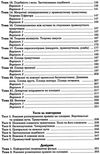 зно 2024 математика комплексне видання частина 3 геометрія Клочко Ціна (цена) 139.40грн. | придбати  купити (купить) зно 2024 математика комплексне видання частина 3 геометрія Клочко доставка по Украине, купить книгу, детские игрушки, компакт диски 2