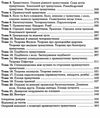 зно 2024 математика комплексне видання частина 3 геометрія Клочко Ціна (цена) 139.40грн. | придбати  купити (купить) зно 2024 математика комплексне видання частина 3 геометрія Клочко доставка по Украине, купить книгу, детские игрушки, компакт диски 3