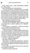 добрі передвісники грунтовні й вичерпні пророцтва агнеси оглашенної відьми Ціна (цена) 204.60грн. | придбати  купити (купить) добрі передвісники грунтовні й вичерпні пророцтва агнеси оглашенної відьми доставка по Украине, купить книгу, детские игрушки, компакт диски 3