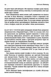 Світанок Samsung Внутрішня кухня південнокорейського гіганта, який заприсягся перемогти Apple 9789669485823 Ціна (цена) 194.70грн. | придбати  купити (купить) Світанок Samsung Внутрішня кухня південнокорейського гіганта, який заприсягся перемогти Apple 9789669485823 доставка по Украине, купить книгу, детские игрушки, компакт диски 3