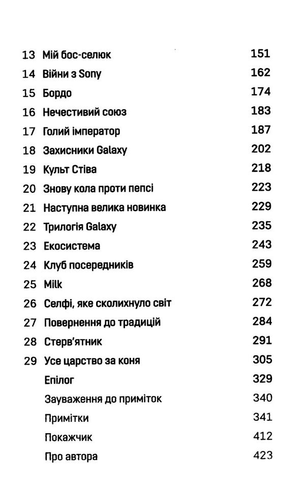 Світанок Samsung Внутрішня кухня південнокорейського гіганта, який заприсягся перемогти Apple Ціна (цена) 186.34грн. | придбати  купити (купить) Світанок Samsung Внутрішня кухня південнокорейського гіганта, який заприсягся перемогти Apple доставка по Украине, купить книгу, детские игрушки, компакт диски 1