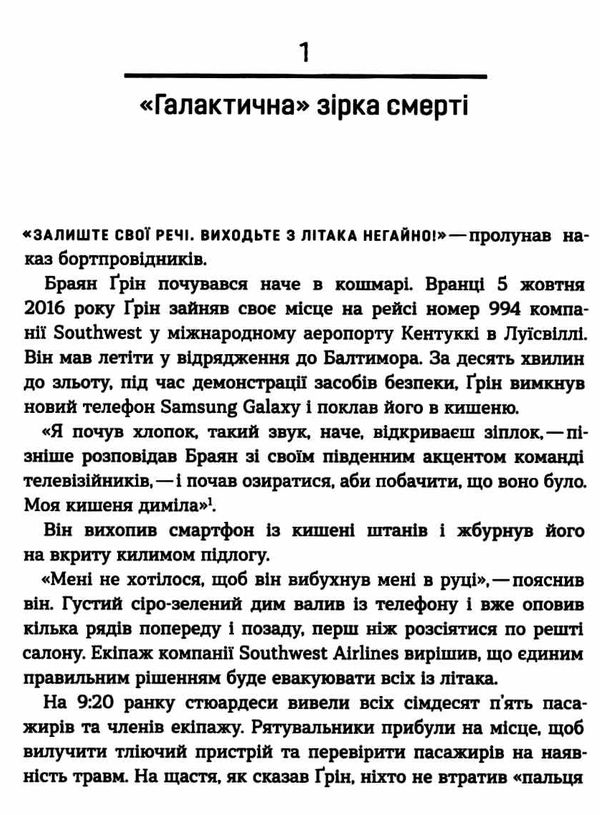 Світанок Samsung Внутрішня кухня південнокорейського гіганта, який заприсягся перемогти Apple 9789669485823 Ціна (цена) 194.70грн. | придбати  купити (купить) Світанок Samsung Внутрішня кухня південнокорейського гіганта, який заприсягся перемогти Apple 9789669485823 доставка по Украине, купить книгу, детские игрушки, компакт диски 2