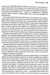становлення стіва джобса Ціна (цена) 402.60грн. | придбати  купити (купить) становлення стіва джобса доставка по Украине, купить книгу, детские игрушки, компакт диски 3