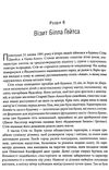 становлення стіва джобса Ціна (цена) 402.60грн. | придбати  купити (купить) становлення стіва джобса доставка по Украине, купить книгу, детские игрушки, компакт диски 2