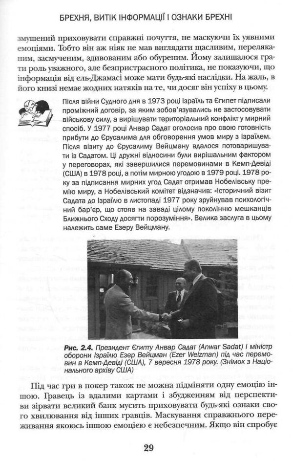 теорія брехні Екман Ціна (цена) 385.60грн. | придбати  купити (купить) теорія брехні Екман доставка по Украине, купить книгу, детские игрушки, компакт диски 4