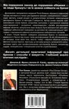 теорія брехні Екман Ціна (цена) 385.60грн. | придбати  купити (купить) теорія брехні Екман доставка по Украине, купить книгу, детские игрушки, компакт диски 5