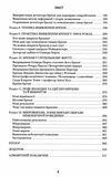 теорія брехні Екман Ціна (цена) 385.60грн. | придбати  купити (купить) теорія брехні Екман доставка по Украине, купить книгу, детские игрушки, компакт диски 3