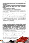 таємниця віті зайчика чарівний талісман Нестайко Ціна (цена) 229.00грн. | придбати  купити (купить) таємниця віті зайчика чарівний талісман Нестайко доставка по Украине, купить книгу, детские игрушки, компакт диски 5