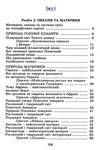 я досліджую світ 4 клас частина 2 підручник Ціна (цена) 267.96грн. | придбати  купити (купить) я досліджую світ 4 клас частина 2 підручник доставка по Украине, купить книгу, детские игрушки, компакт диски 3