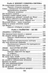 я досліджую світ 4 клас частина 2 підручник Ціна (цена) 267.96грн. | придбати  купити (купить) я досліджую світ 4 клас частина 2 підручник доставка по Украине, купить книгу, детские игрушки, компакт диски 4