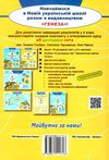 я досліджую світ 4 клас частина 2 підручник Ціна (цена) 267.96грн. | придбати  купити (купить) я досліджую світ 4 клас частина 2 підручник доставка по Украине, купить книгу, детские игрушки, компакт диски 7