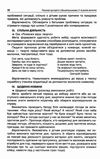 ранкові зустрічі з дошкільнятами 5-6 років книга уточнюйте наявність РОЗПРОДАЖ Ціна (цена) 58.40грн. | придбати  купити (купить) ранкові зустрічі з дошкільнятами 5-6 років книга уточнюйте наявність РОЗПРОДАЖ доставка по Украине, купить книгу, детские игрушки, компакт диски 7