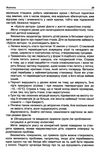 ранкові зустрічі з дошкільнятами 5-6 років книга уточнюйте наявність РОЗПРОДАЖ Ціна (цена) 58.40грн. | придбати  купити (купить) ранкові зустрічі з дошкільнятами 5-6 років книга уточнюйте наявність РОЗПРОДАЖ доставка по Украине, купить книгу, детские игрушки, компакт диски 6