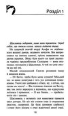 зграя пітьма насуває книга 3 Ціна (цена) 224.60грн. | придбати  купити (купить) зграя пітьма насуває книга 3 доставка по Украине, купить книгу, детские игрушки, компакт диски 4