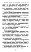 зграя пітьма насуває книга 3 Ціна (цена) 224.60грн. | придбати  купити (купить) зграя пітьма насуває книга 3 доставка по Украине, купить книгу, детские игрушки, компакт диски 5