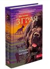зграя пітьма насуває книга 3 Ціна (цена) 245.50грн. | придбати  купити (купить) зграя пітьма насуває книга 3 доставка по Украине, купить книгу, детские игрушки, компакт диски 0