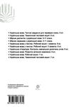 зошит з української мови 8 клас робочий оновлений Ціна (цена) 51.80грн. | придбати  купити (купить) зошит з української мови 8 клас робочий оновлений доставка по Украине, купить книгу, детские игрушки, компакт диски 5