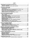 зошит з української мови 8 клас робочий оновлений Ціна (цена) 51.80грн. | придбати  купити (купить) зошит з української мови 8 клас робочий оновлений доставка по Украине, купить книгу, детские игрушки, компакт диски 2