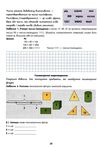 математика 4 клас тематичні роботи розвиваємо математичну грамотність Ціна (цена) 35.70грн. | придбати  купити (купить) математика 4 клас тематичні роботи розвиваємо математичну грамотність доставка по Украине, купить книгу, детские игрушки, компакт диски 4