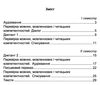 українська мова та читання 4 клас діагностичні роботи  НУШ Ціна (цена) 31.70грн. | придбати  купити (купить) українська мова та читання 4 клас діагностичні роботи  НУШ доставка по Украине, купить книгу, детские игрушки, компакт диски 3