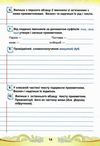 українська мова та читання 4 клас діагностичні роботи  НУШ Ціна (цена) 31.70грн. | придбати  купити (купить) українська мова та читання 4 клас діагностичні роботи  НУШ доставка по Украине, купить книгу, детские игрушки, компакт диски 5