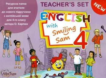 Ресурсна папка 4 клас Smiling Sam навчально-методичний Ресурсна папка 4 клас Smiling Sam навчально-методичний