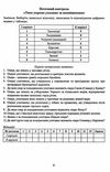 географія практикум 8 клас україна у світі природа населення Ціна (цена) 55.90грн. | придбати  купити (купить) географія практикум 8 клас україна у світі природа населення доставка по Украине, купить книгу, детские игрушки, компакт диски 9