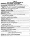 географія практикум 8 клас україна у світі природа населення Ціна (цена) 55.90грн. | придбати  купити (купить) географія практикум 8 клас україна у світі природа населення доставка по Украине, купить книгу, детские игрушки, компакт диски 7