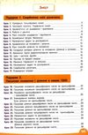 математика 4 клас частина 1 підручник     НУШ нова українська школ Ціна (цена) 315.00грн. | придбати  купити (купить) математика 4 клас частина 1 підручник     НУШ нова українська школ доставка по Украине, купить книгу, детские игрушки, компакт диски 3