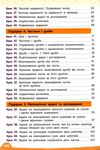 математика 4 клас частина 2 підручник     НУШ нова українська школ Ціна (цена) 315.00грн. | придбати  купити (купить) математика 4 клас частина 2 підручник     НУШ нова українська школ доставка по Украине, купить книгу, детские игрушки, компакт диски 5