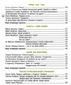 українська мова та читання 4 клас частина 2 підручник НУШ Ціна (цена) 315.00грн. | придбати  купити (купить) українська мова та читання 4 клас частина 2 підручник НУШ доставка по Украине, купить книгу, детские игрушки, компакт диски 5