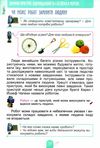 інформатика 4 клас підручник  НУШ Ціна (цена) 306.25грн. | придбати  купити (купить) інформатика 4 клас підручник  НУШ доставка по Украине, купить книгу, детские игрушки, компакт диски 5