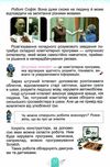 інформатика 4 клас підручник  НУШ Ціна (цена) 306.25грн. | придбати  купити (купить) інформатика 4 клас підручник  НУШ доставка по Украине, купить книгу, детские игрушки, компакт диски 6