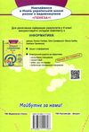 інформатика 4 клас підручник  НУШ Ціна (цена) 306.25грн. | придбати  купити (купить) інформатика 4 клас підручник  НУШ доставка по Украине, купить книгу, детские игрушки, компакт диски 8