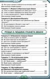 я досліджую світ 4 клас частина 1 підручник     НУШ нова укра Ціна (цена) 254.10грн. | придбати  купити (купить) я досліджую світ 4 клас частина 1 підручник     НУШ нова укра доставка по Украине, купить книгу, детские игрушки, компакт диски 4