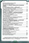 я досліджую світ 4 клас частина 1 підручник     НУШ нова укра Ціна (цена) 254.10грн. | придбати  купити (купить) я досліджую світ 4 клас частина 1 підручник     НУШ нова укра доставка по Украине, купить книгу, детские игрушки, компакт диски 5