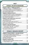 я досліджую світ 4 клас частина 1 підручник     НУШ нова укра Ціна (цена) 254.10грн. | придбати  купити (купить) я досліджую світ 4 клас частина 1 підручник     НУШ нова укра доставка по Украине, купить книгу, детские игрушки, компакт диски 3