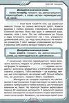 я досліджую світ 4 клас частина 1 підручник     НУШ нова укра  Уточнюйте  строки доставки (2-5 діб) РОЗПРОДАЖ Ціна (цена) 301.30грн. | придбати  купити (купить) я досліджую світ 4 клас частина 1 підручник     НУШ нова укра  Уточнюйте  строки доставки (2-5 діб) РОЗПРОДАЖ доставка по Украине, купить книгу, детские игрушки, компакт диски 6