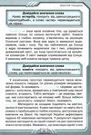 я досліджую світ 4 клас частина 1 підручник     НУШ нова укра Ціна (цена) 254.10грн. | придбати  купити (купить) я досліджую світ 4 клас частина 1 підручник     НУШ нова укра доставка по Украине, купить книгу, детские игрушки, компакт диски 7