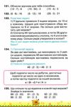 математика 4 клас частина 2 підручник Листопад Ціна (цена) 254.10грн. | придбати  купити (купить) математика 4 клас частина 2 підручник Листопад доставка по Украине, купить книгу, детские игрушки, компакт диски 4