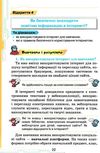 інформатика 4 клас підручник Морзе РОЗПРОДАЖ Ціна (цена) 301.90грн. | придбати купити (купить) інформатика 4 клас підручник Морзе РОЗПРОДАЖ доставка по Украине, купить книгу, детские игрушки, компакт диски 5 інформатика 4 клас підручник Морзе РОЗПРОДАЖ Ціна (цена) 301.90грн. | придбати купити (купить) інформатика 4 клас підручник Морзе РОЗПРОДАЖ доставка по Украине, купить книгу, детские игрушки, компакт диски 5