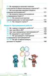 інформатика 4 клас підручник Морзе РОЗПРОДАЖ Ціна (цена) 301.90грн. | придбати купити (купить) інформатика 4 клас підручник Морзе РОЗПРОДАЖ доставка по Украине, купить книгу, детские игрушки, компакт диски 4 інформатика 4 клас підручник Морзе РОЗПРОДАЖ Ціна (цена) 301.90грн. | придбати купити (купить) інформатика 4 клас підручник Морзе РОЗПРОДАЖ доставка по Украине, купить книгу, детские игрушки, компакт диски 4