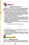 інформатика 4 клас підручник Морзе РОЗПРОДАЖ Ціна (цена) 301.90грн. | придбати купити (купить) інформатика 4 клас підручник Морзе РОЗПРОДАЖ доставка по Украине, купить книгу, детские игрушки, компакт диски 6 інформатика 4 клас підручник Морзе РОЗПРОДАЖ Ціна (цена) 301.90грн. | придбати купити (купить) інформатика 4 клас підручник Морзе РОЗПРОДАЖ доставка по Украине, купить книгу, детские игрушки, компакт диски 6