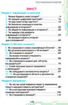 інформатика 4 клас підручник Морзе РОЗПРОДАЖ Ціна (цена) 301.90грн. | придбати купити (купить) інформатика 4 клас підручник Морзе РОЗПРОДАЖ доставка по Украине, купить книгу, детские игрушки, компакт диски 3 інформатика 4 клас підручник Морзе РОЗПРОДАЖ Ціна (цена) 301.90грн. | придбати купити (купить) інформатика 4 клас підручник Морзе РОЗПРОДАЖ доставка по Украине, купить книгу, детские игрушки, компакт диски 3