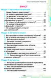 інформатика 4 клас підручник  НУШ Ціна (цена) 254.10грн. | придбати  купити (купить) інформатика 4 клас підручник  НУШ доставка по Украине, купить книгу, детские игрушки, компакт диски 3